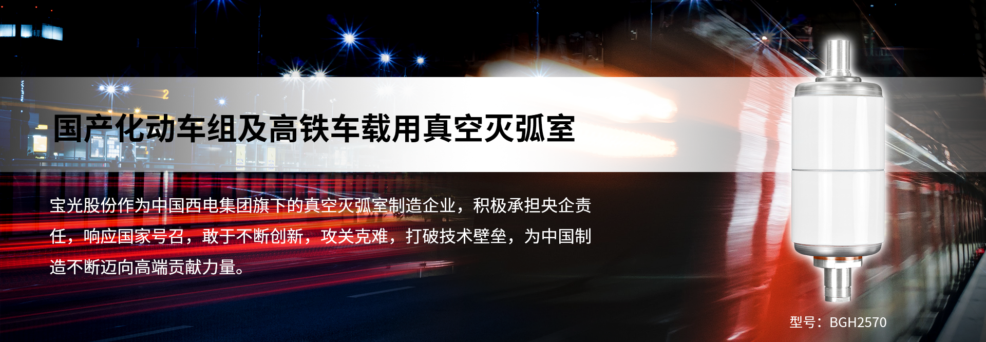 陕西pg电子官网真空电器股份有限公司